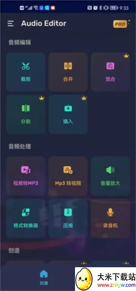 AudioEditor2026�ٷ����°汾