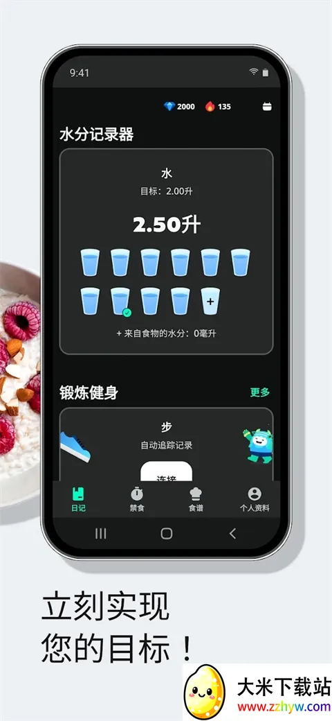 YAZIO��·�������2026�ٷ�����v7.8.11 �ֻ����ͼ