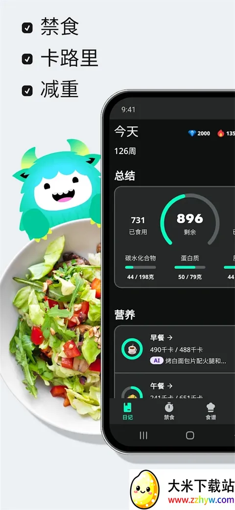 YAZIO��·�������2026�ٷ�����v7.8.11 �ֻ����ͼ