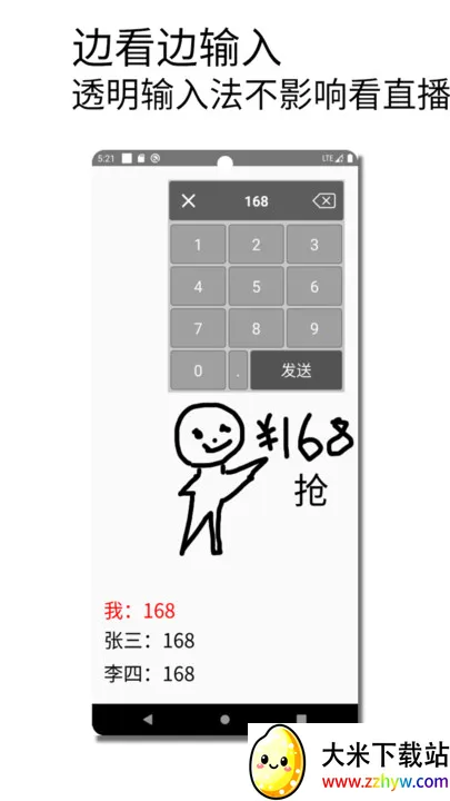 �������뷨2026���°汾v1.015 �ֻ����ͼ