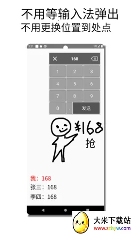 �������뷨2026���°汾v1.015 �ֻ����ͼ