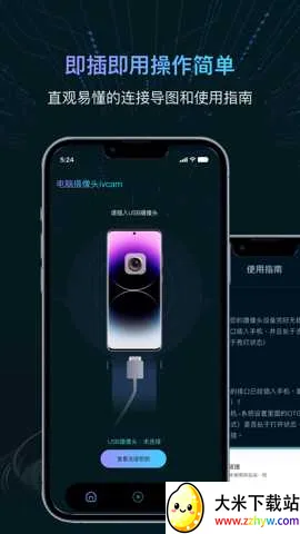 ��������ͷivcam2026�ٷ����°汾v1.3 ��Ѱ��ͼ