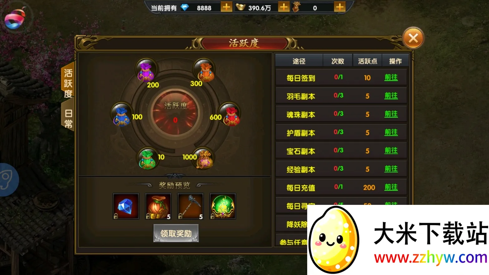 Ӣ�۰�ҵ2026�ٷ�����v2.0 �ֻ����ͼ