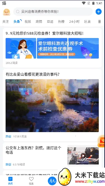 ��̫����2026���°汾v2.2.1 �ֻ����ͼ