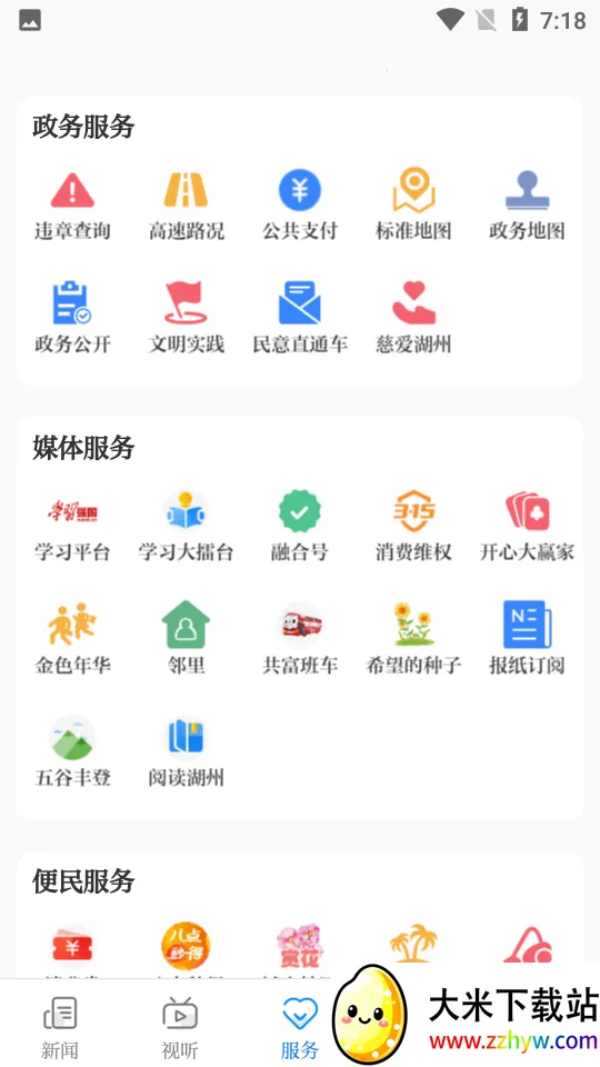 ��̫����2026���°汾v2.2.1 �ֻ����ͼ