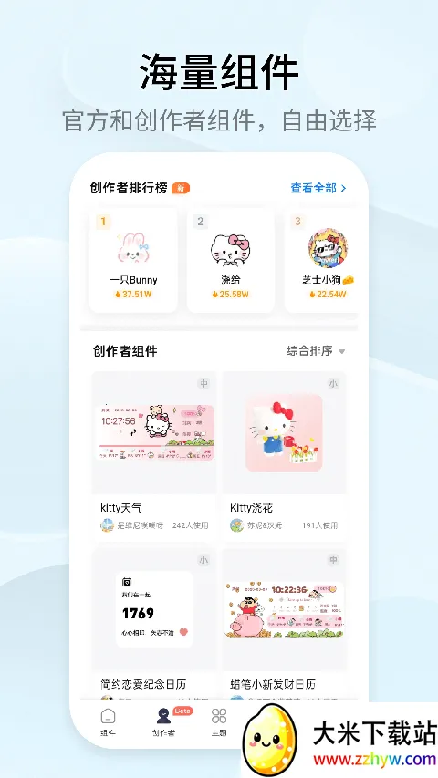 ����С����鶯��2026���°汾v4.3.3 �ٷ������ͼ