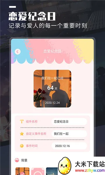 ����С����鶯��2026���°汾v4.3.3 �ٷ������ͼ