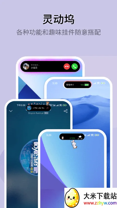 ����С����鶯��2026���°汾v4.3.3 �ٷ������ͼ