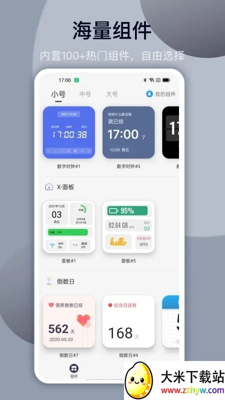 ����С����鶯��2026���°汾