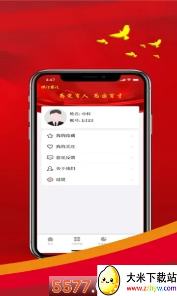 �γ�˼��v1.0.8 �ٷ������ͼ