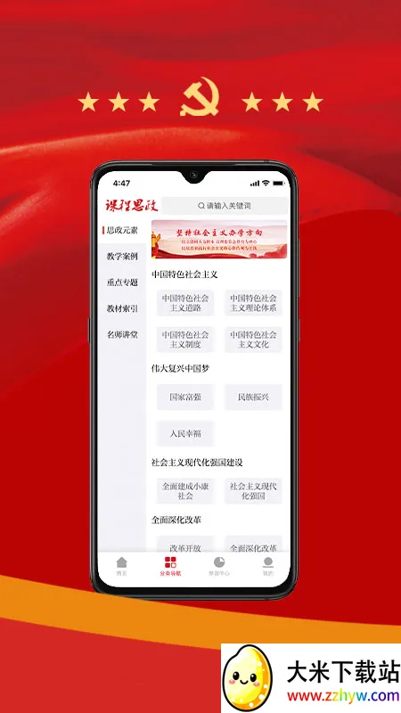 �γ�˼��v1.0.8 �ٷ������ͼ