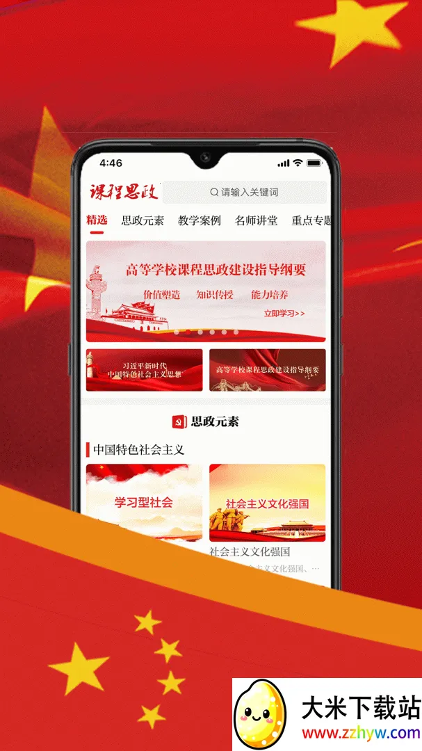 �γ�˼��v1.0.8 �ٷ������ͼ