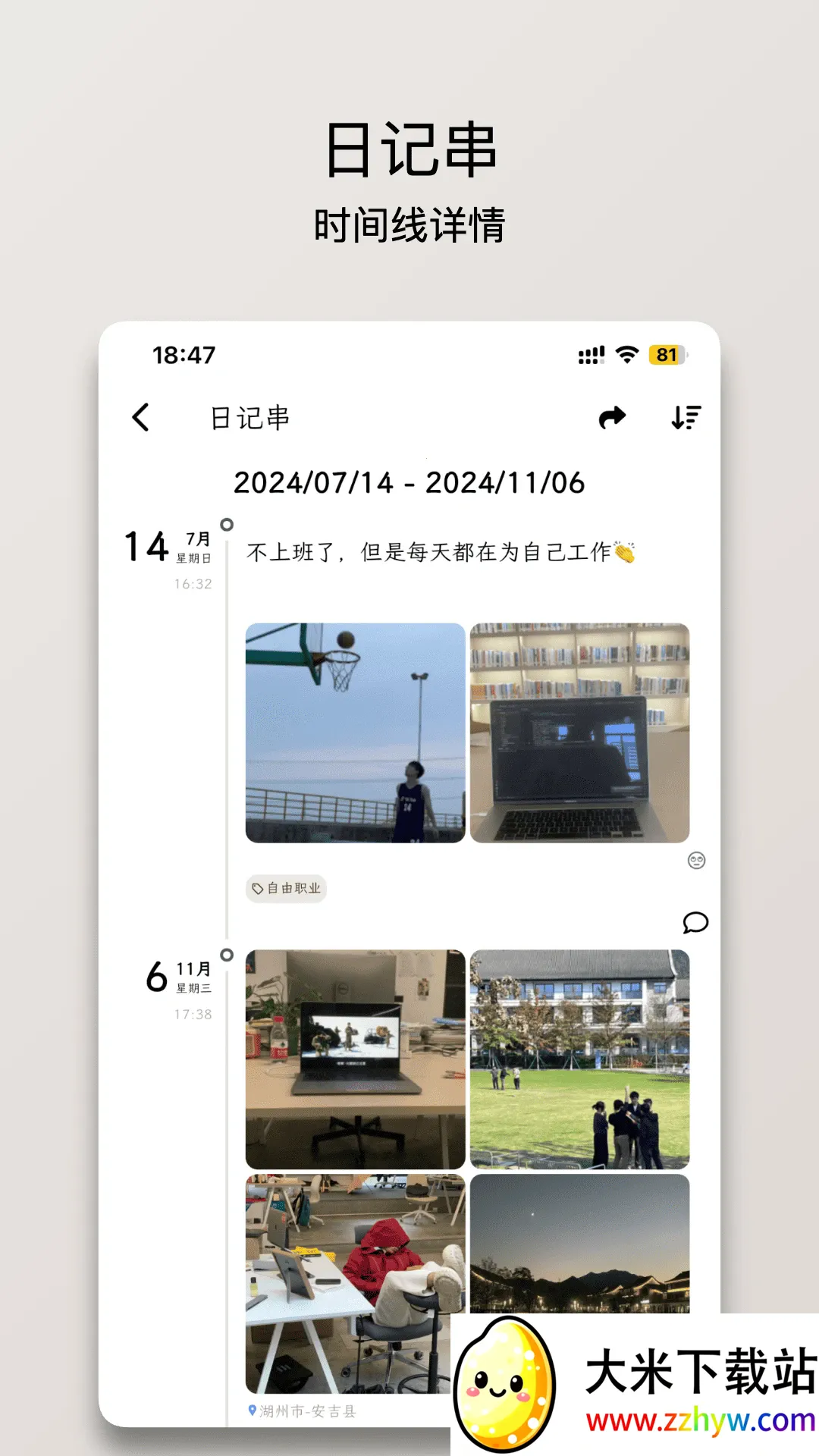 �����ʼ�Real2026���°汾v1.18.6 ��׿���ͼ