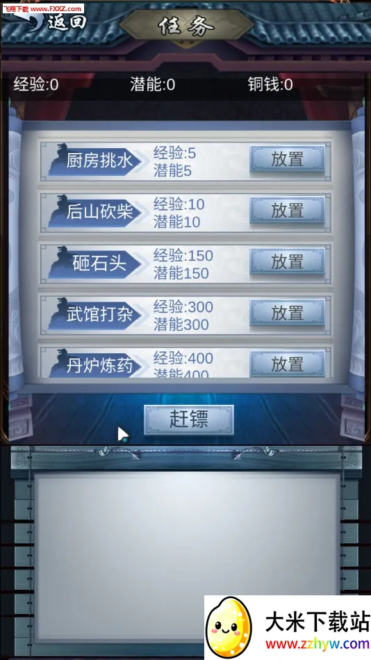 ����������Ϸv4 ��׿���ͼ