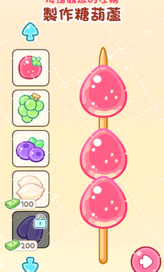 �Ǻ�«��������ʳ���ƽ��ȫ�������޽��v1.183.0 �ֻ����ͼ