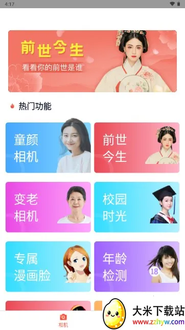 AI��Ԫ��v1.0.0 �ٷ������ͼ