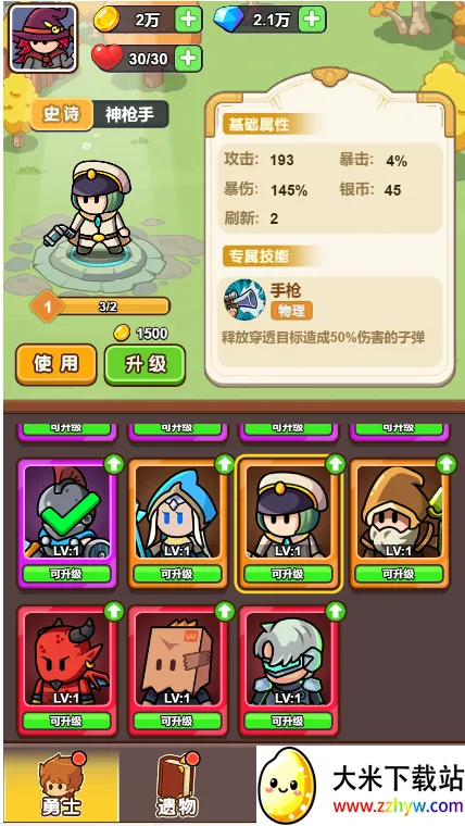 ��������ս������v1.0.0 �ֻ����ͼ