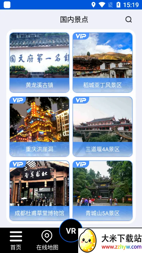 �������ǵ�ͼ��Ѱ�v33.3.6 �ֻ����ͼ