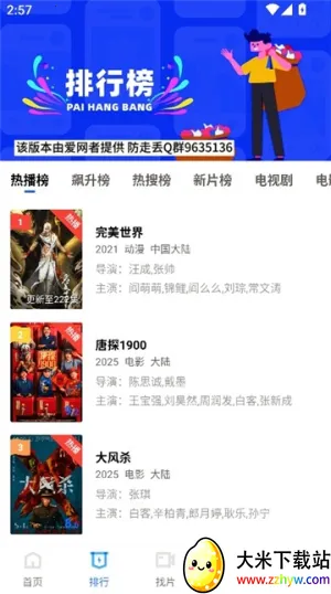 �ֲ���Ƶ�°汾v2.484 ��׿���ͼ