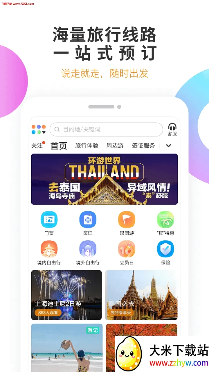 �������2026���ذ�װv4.2.1 ��׿���ͼ