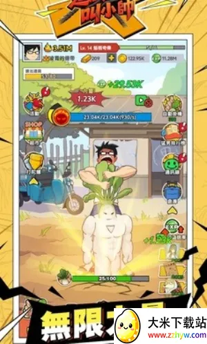 ������˽�С˧2026���ذ�װv1.0.81 �ٷ������ͼ