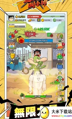 ������˽�С˧2026���ذ�װv1.0.81 �ٷ������ͼ