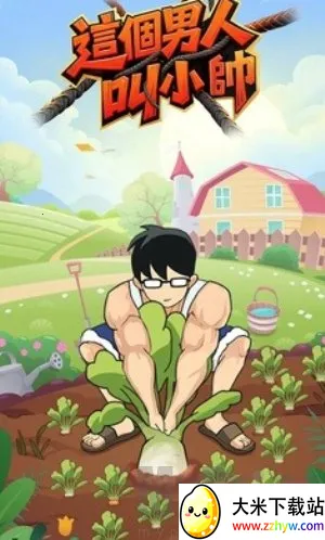 ������˽�С˧2026���ذ�װ