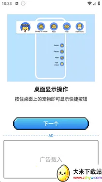 pixelshimejiƻ����v1.8.5 �ٷ������ͼ