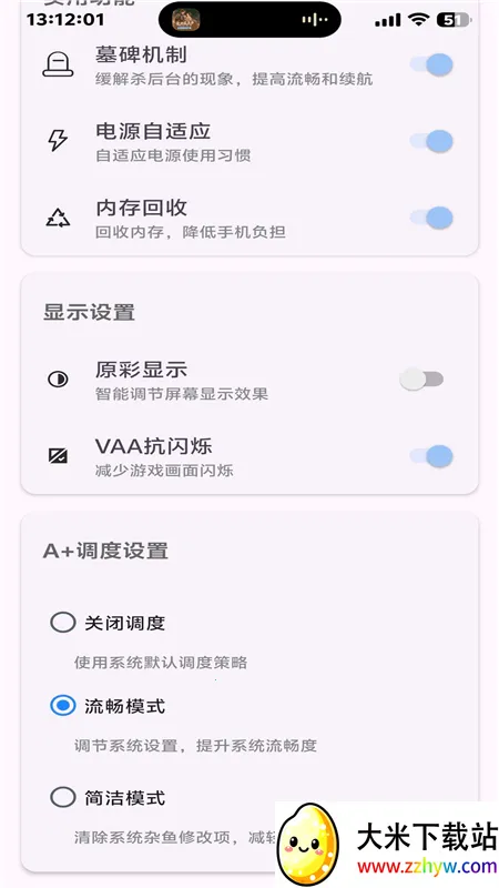 kbattery���°汾1.9v1.0 ��׿���ͼ