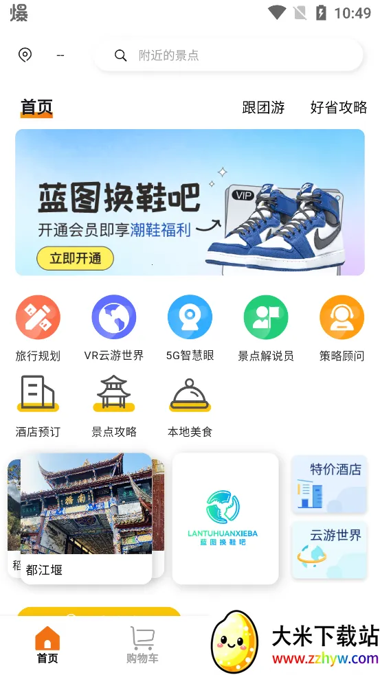 ����Ʈ2026�ٷ�����v1.0.21 ��׿���ͼ