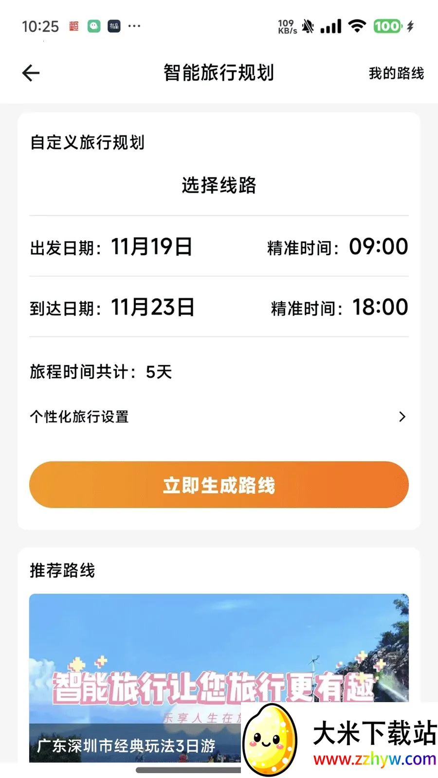 ����Ʈ2026�ٷ�����v1.0.21 ��׿���ͼ