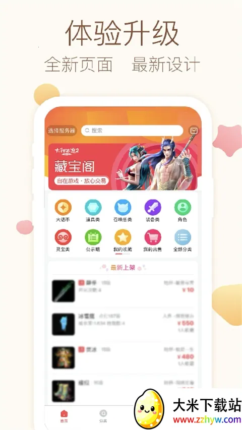 �ر����22026���°汾v5.87.0 ��Ѱ��ͼ