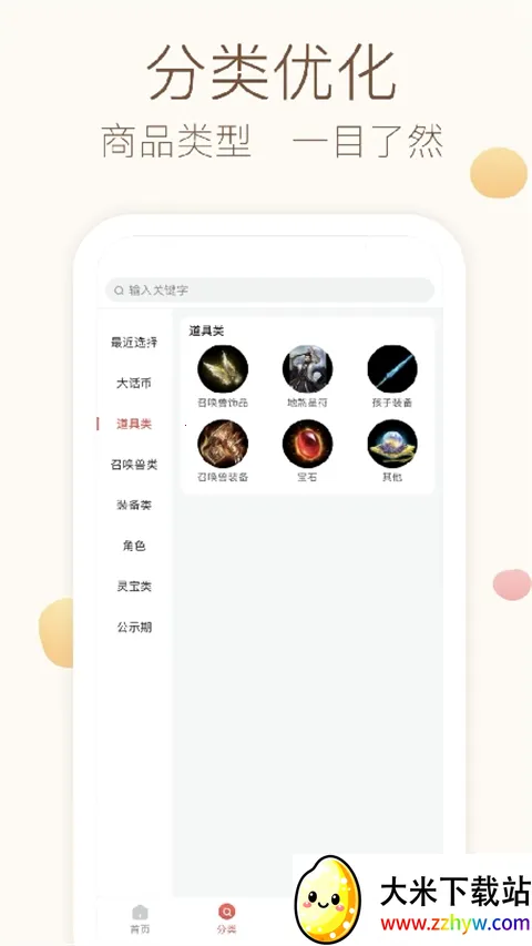 �ر����22026���°汾v5.87.0 ��Ѱ��ͼ