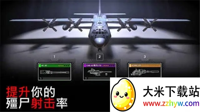 ��ʬ��ͧ�����ƽ��v1.7.38 �ֻ����ͼ