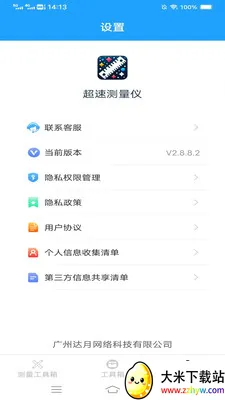 ���ٲ�����2026���ذ�װv2.9.7.4 �ֻ����ͼ