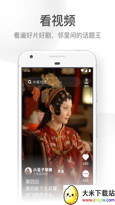 UC���ְ����°汾v13.8.8.1150 ��׿���ͼ