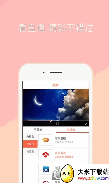 �乾����v9.3.7 �ֻ����ͼ