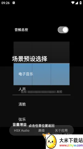 hubersoundx6.0�汾