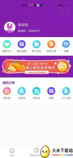 ���Ź�2026�ٷ�����v1.1.19 �ֻ����ͼ