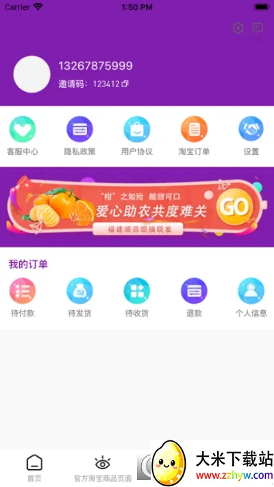 ���Ź�2026�ٷ�����v1.1.19 �ֻ����ͼ