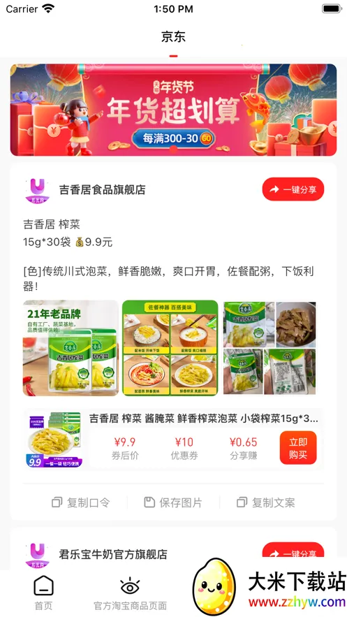 ���Ź�2026�ٷ�����v1.1.19 �ֻ����ͼ