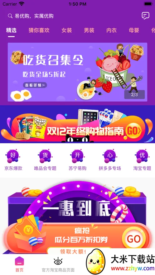 ���Ź�2026�ٷ�����v1.1.19 �ֻ����ͼ