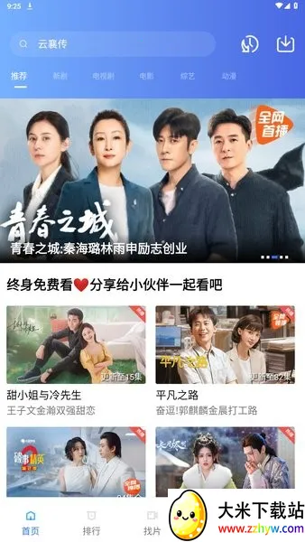 �ֲ���Ƶ���ذ�װapp�ٷ����v2.484 �ٷ������ͼ