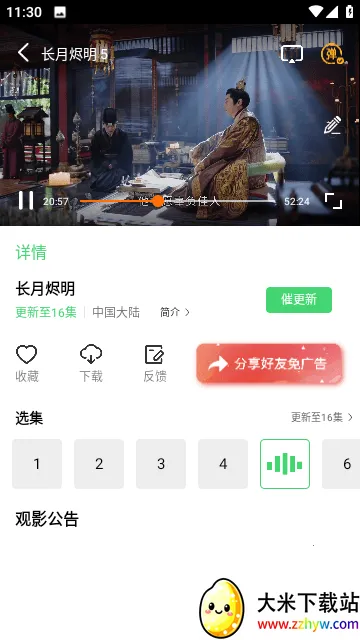 �ֲ���Ƶ���ذ�װapp�ٷ����v2.484 �ٷ������ͼ