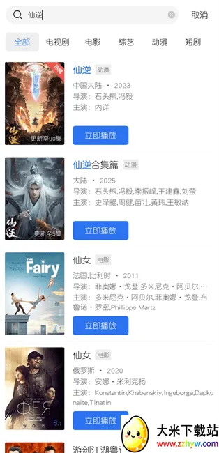 �ֲ���Ƶ���ذ�װapp�ٷ����v2.484 �ٷ������ͼ