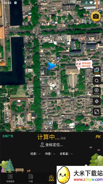 GPSʵʱ����2026�ٷ����°汾