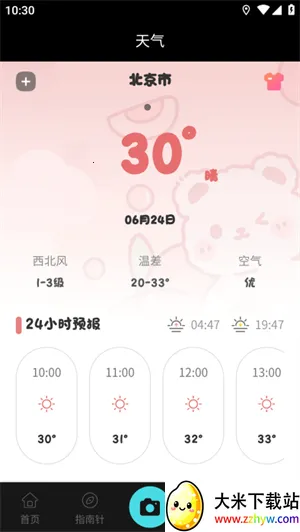 GPSʵʱ����2026�ٷ����°汾