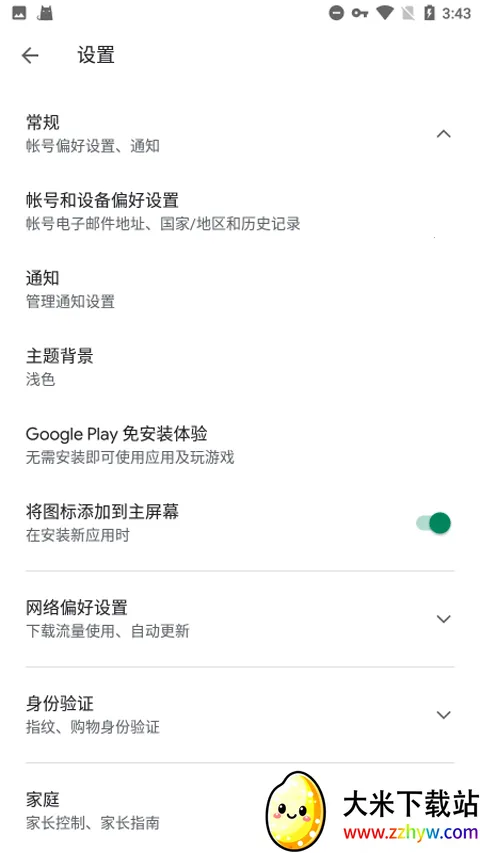 gms��װ�����v25.38.62 (040400-812940054) ��Ѱ��ͼ