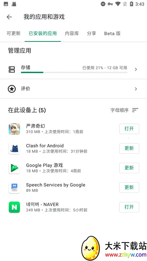 gms��װ�����v25.38.62 (040400-812940054) ��Ѱ��ͼ