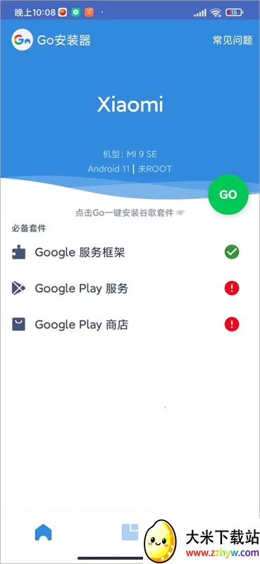 gms��װ�����